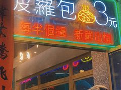 门面-柠檬树茶餐厅(海雅缤纷城店)