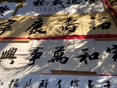 -江南第一家