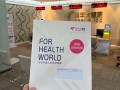 -美年大健康体检(天河东路分院)