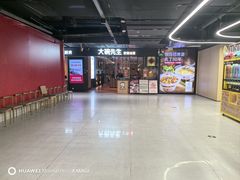 -大碗先生(丽发新城店)