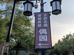 -青州古城