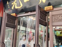 -张一元(总店)