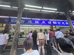 -宫廷糕点铺