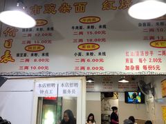 -花市豌杂面(民生路店)