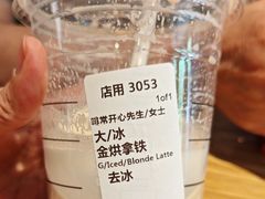 -星巴克(大柏树店)
