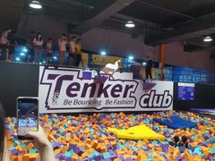 -Tenker Club弹刻极限主题公园 · 蹦床 · 团建 · 生日派对(大关店)