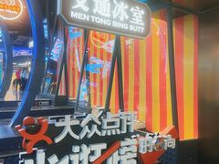 -时尚天河商业广场