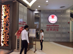 iphone_upload_pic-建兴酒家(萨木亚店)