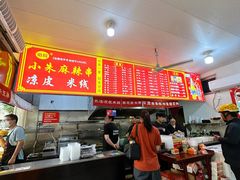 -小朱麻辣串(益民街店)