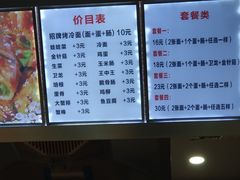 -金姐烤冷面(大沙泥街店)