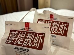 -靓靓蒸虾·头牌蒸虾(雪松路总店)