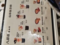 -八婆婆烧仙草(SM城市广场店)