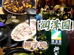 -润泽园椰子鸡(汇一城店)