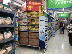 -沃尔玛购物广场(中山店)