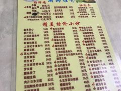 菜单-醉贤居