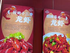 -虾女王·龙虾·烧烤(龙江店)