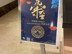 -逸林轩中餐厅(中信泰富朱家角锦江酒店)