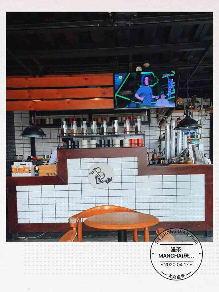mancha漫茶天河店