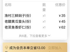 -小船渔村·大连菜(明泽街店)