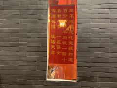 -北门涮肉·炭火铜锅涮肉(什刹海店)