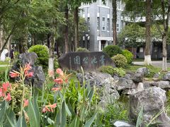 -墨池公园