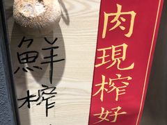 -是椰吱呀(工联店)