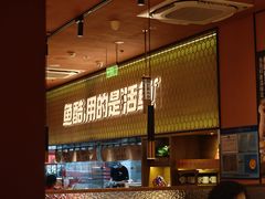 -鱼酷活鱼烤鱼(静安大融城店)