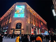 -新世界大丸百货