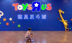-玩具反斗城(正大广场店)