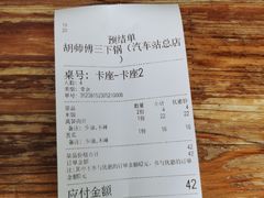 -胡师傅三下锅(汽车站店)