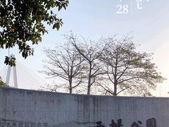 -西堤公园
