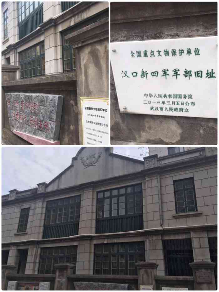 八路军武汉办事处旧址纪念馆