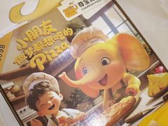 -尊宝比萨(南田店)