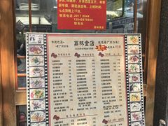 -荔林食店(西华路店)