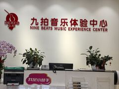 -九拍音乐·原声爵士鼓·架子鼓(莘庄中心)