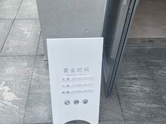 -阿那亚第三食堂 Cafeteria 3
