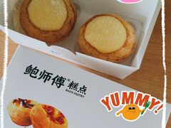 豆乳布丁挞-鲍师傅糕点(虹口龙之梦店)