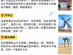 -日照灯塔风景区