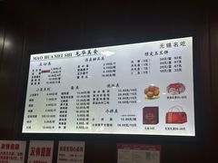 -毛华美食(清扬路店)