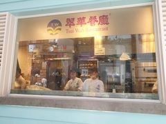 门面-翠华餐厅(正佳广场店)