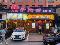 门面-源味居手把签烧烤(长春一店)