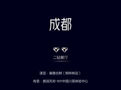 -漾亚·雍雅合鲜(桐梓林店)