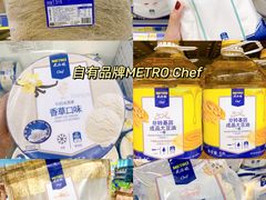 -麦德龙(青羊店)