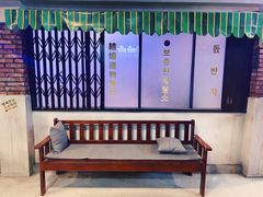 -Meet Sun韩式大排档(五一广场7MALL店)