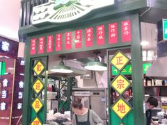 门面-香港十三座(宝山万达店)