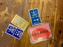 -西塔大冷面(市府大路店)