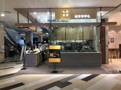 门面-阮大兴糕团(杭州西湖银泰百货店)