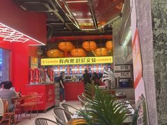 -神府路壹号·海鲜烧烤·砂锅粥·锅物(三坊七巷店)