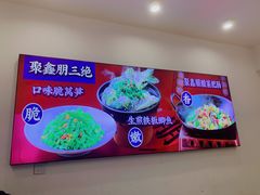 -聚鑫朋酸菜肥肠(九龙仓店)