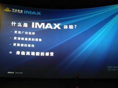 放映厅-万达影城(开福万达广场IMAX店)